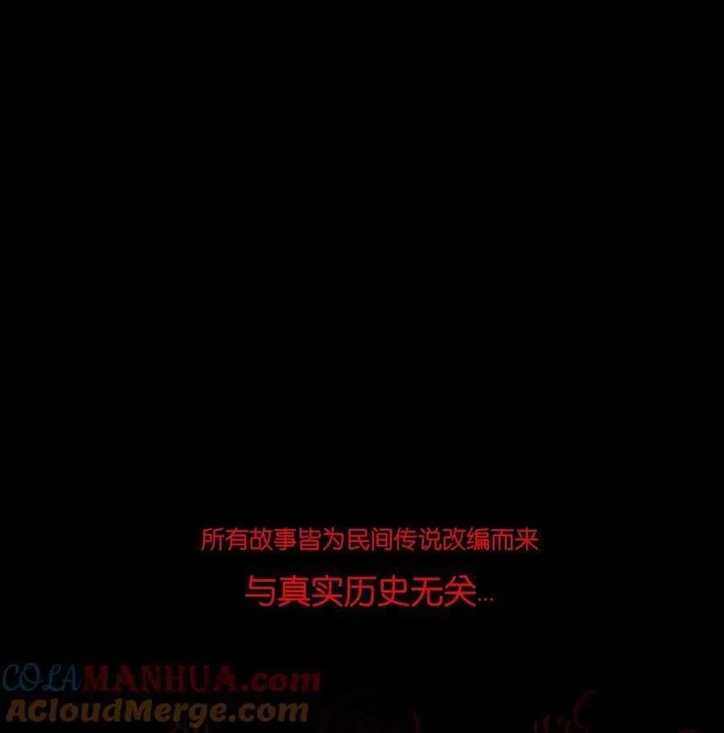 妖风,130 伥鬼,第64张