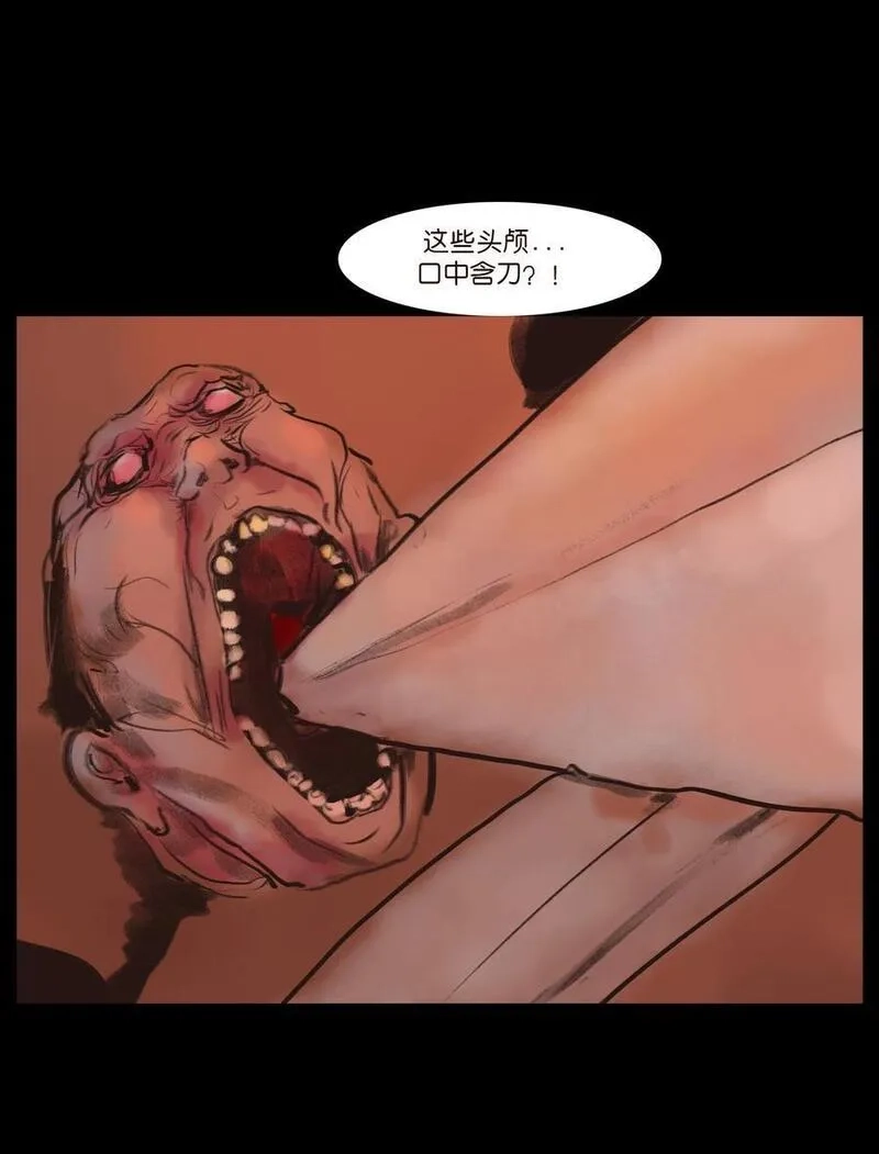 妖风,130 伥鬼,第9张