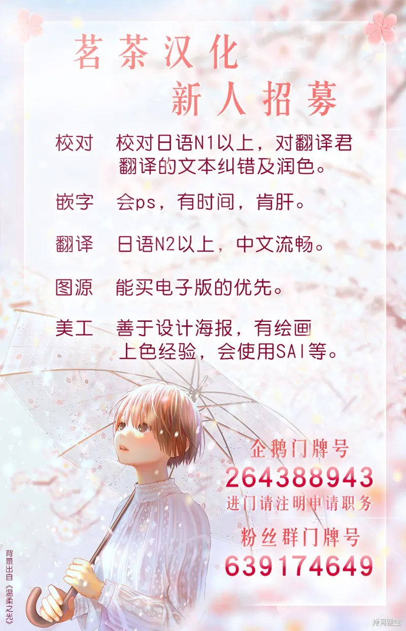 令人為難的同桌,第03話,第9张