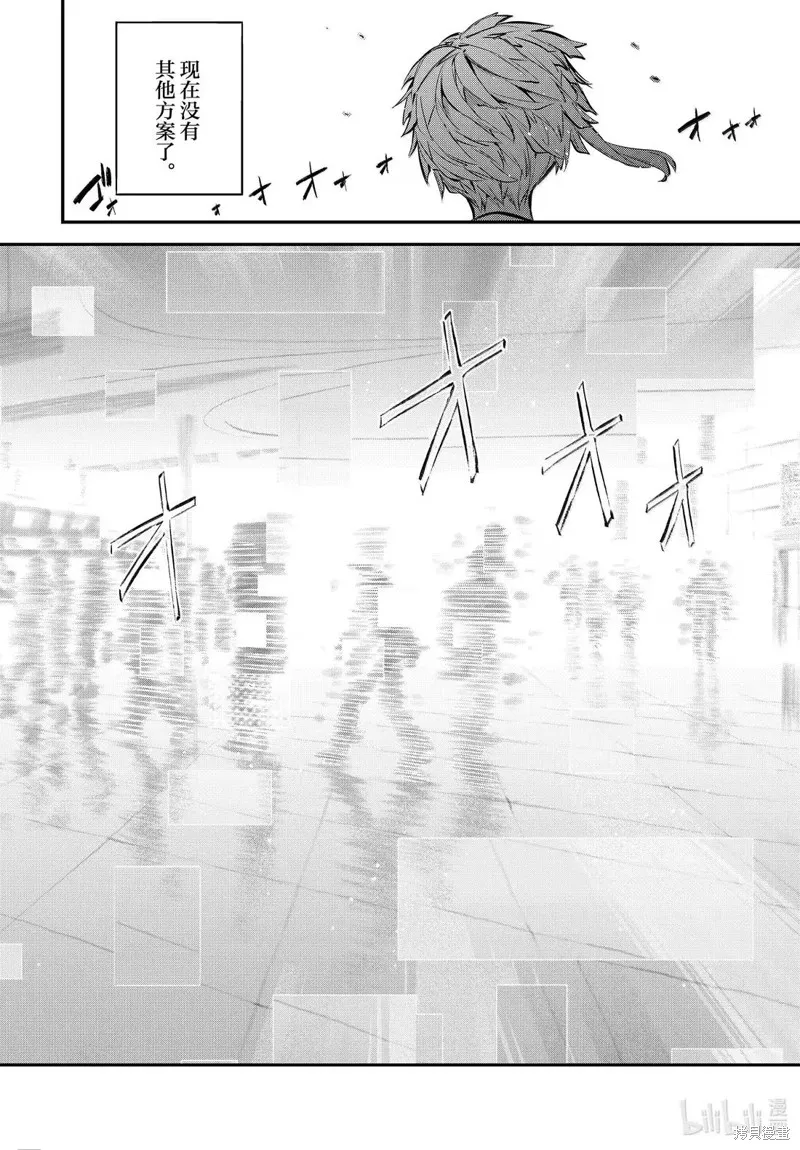 文豪野犬,第121.5話,第10张