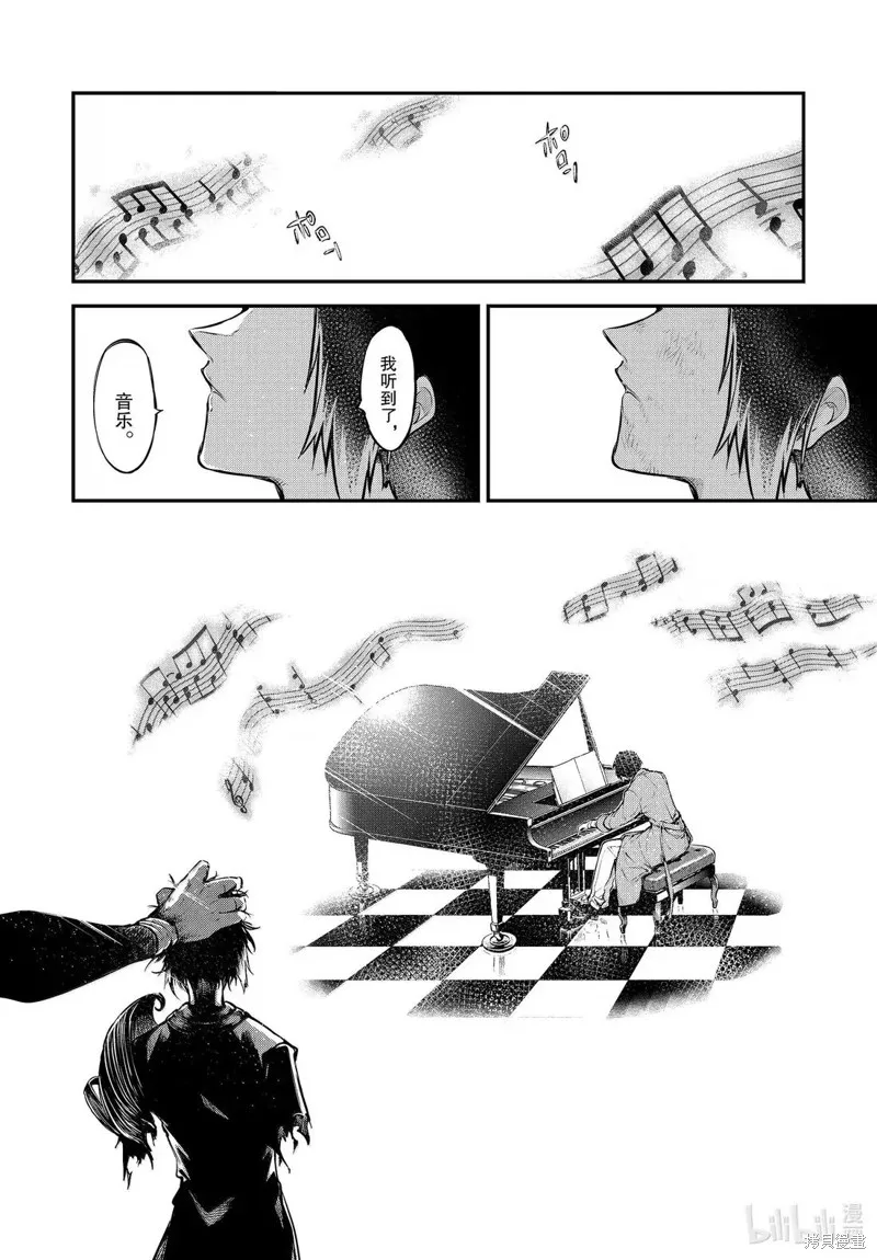 文豪野犬,第123.5話,第12张