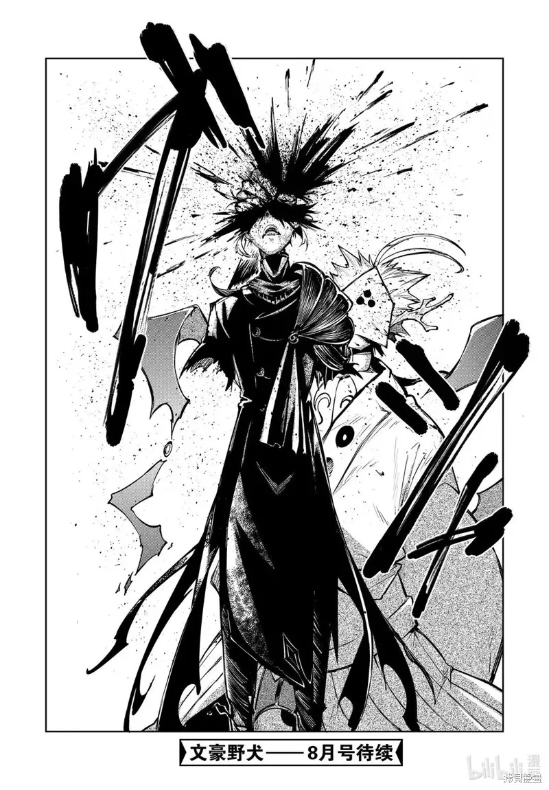 文豪野犬,第123.5話,第14张