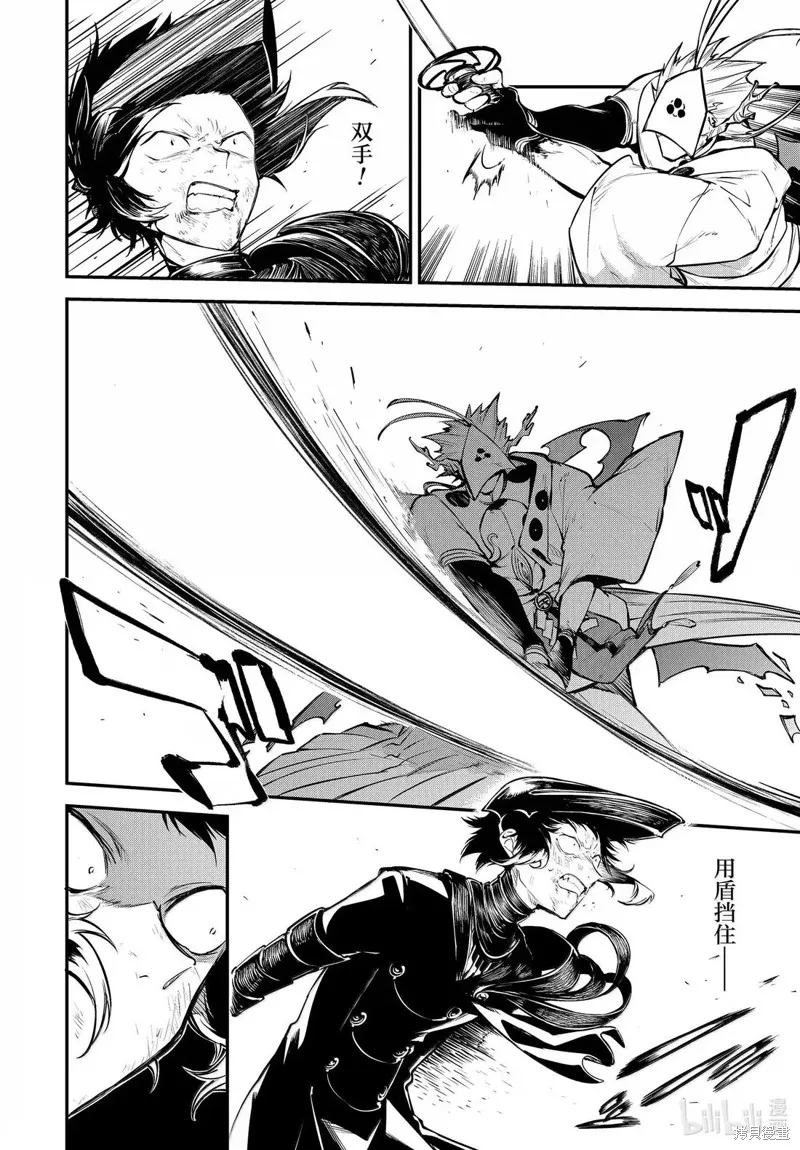 文豪野犬,第123.5話,第8张