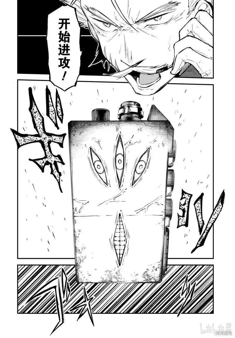 文豪野犬,第109話,第28张
