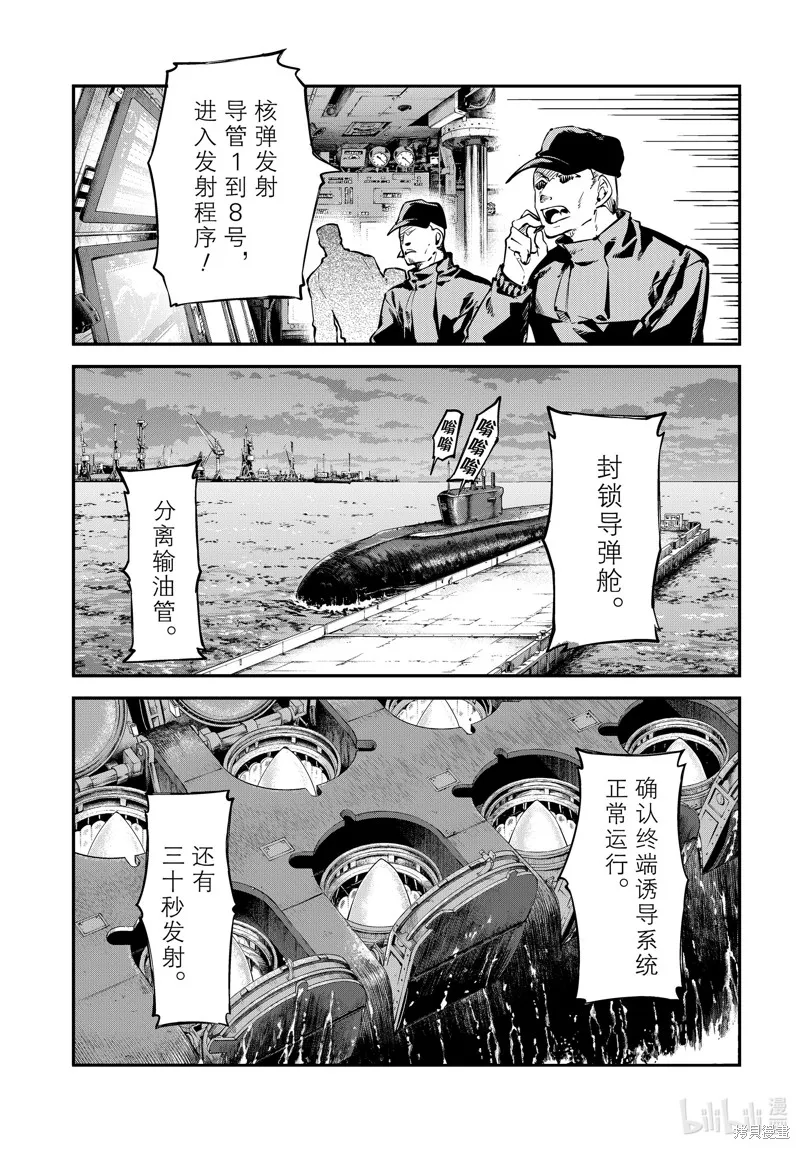 文豪野犬,第109話,第29张