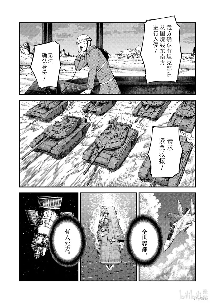 文豪野犬,第109話,第31张