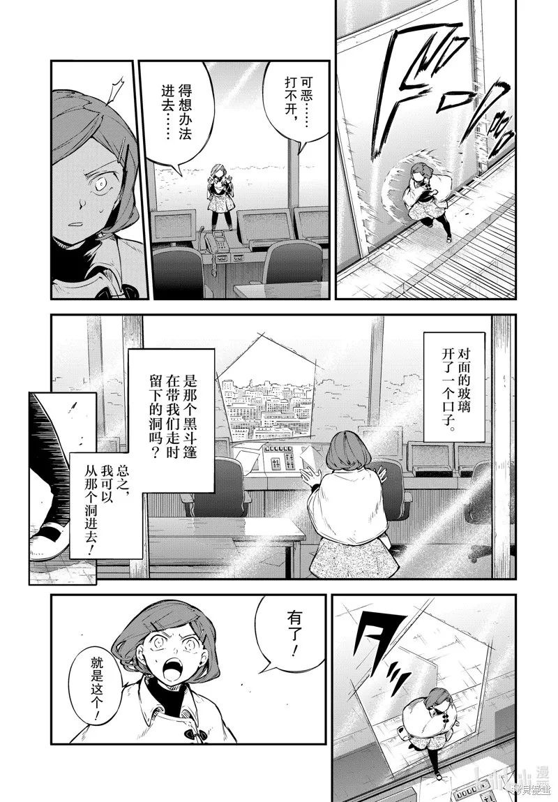 文豪野犬,第109話,第5张