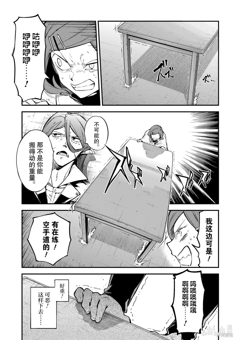 文豪野犬,第109話,第7张