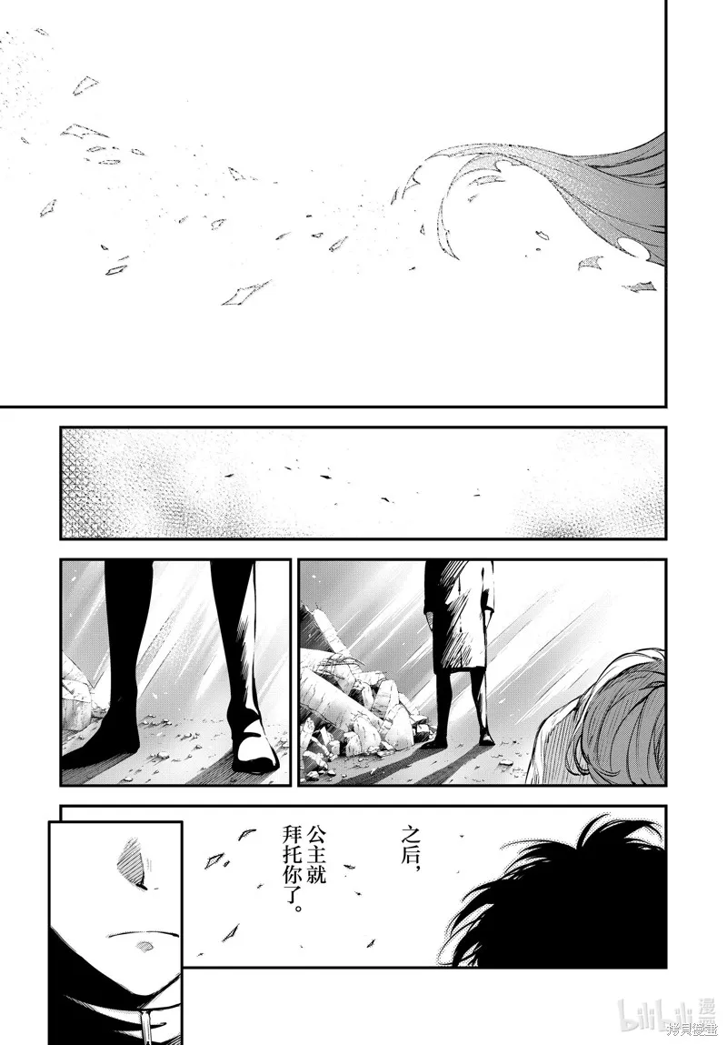 文豪野犬,第117話,第13张