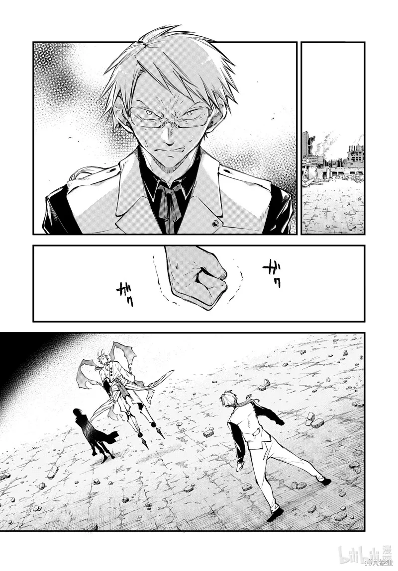 文豪野犬,第117話,第15张