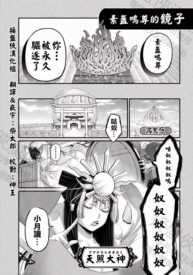 終末的女武神,特別篇9,第1张