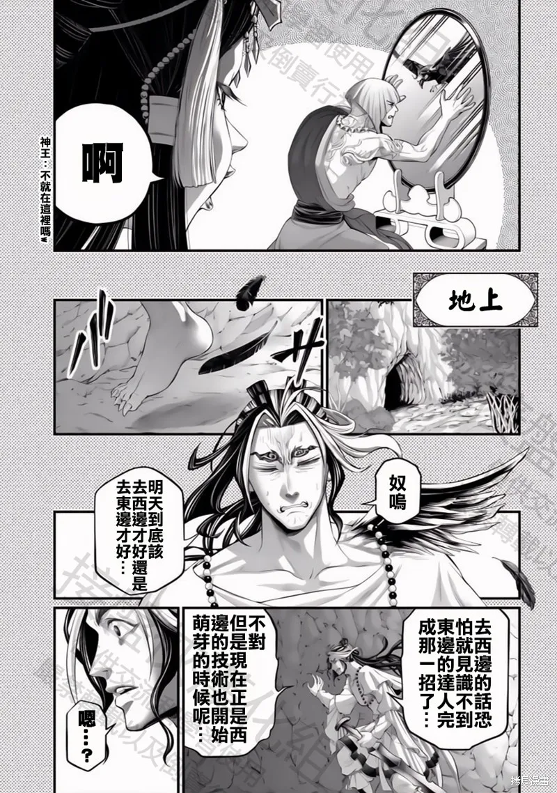 終末的女武神,特別篇9,第3张
