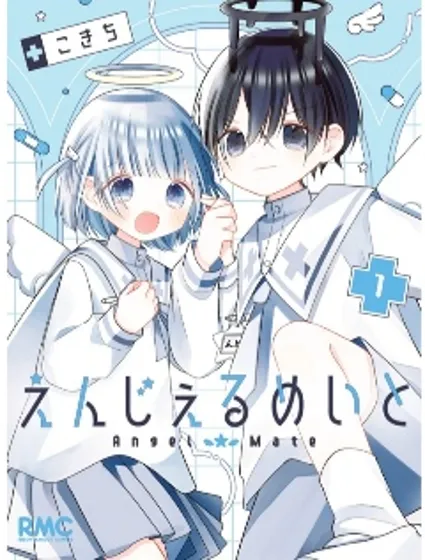 天使校園漫画封面