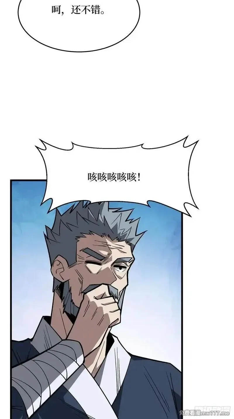我真不是反派大佬,第293话 绝峰之巅，巅上有洞,第17张