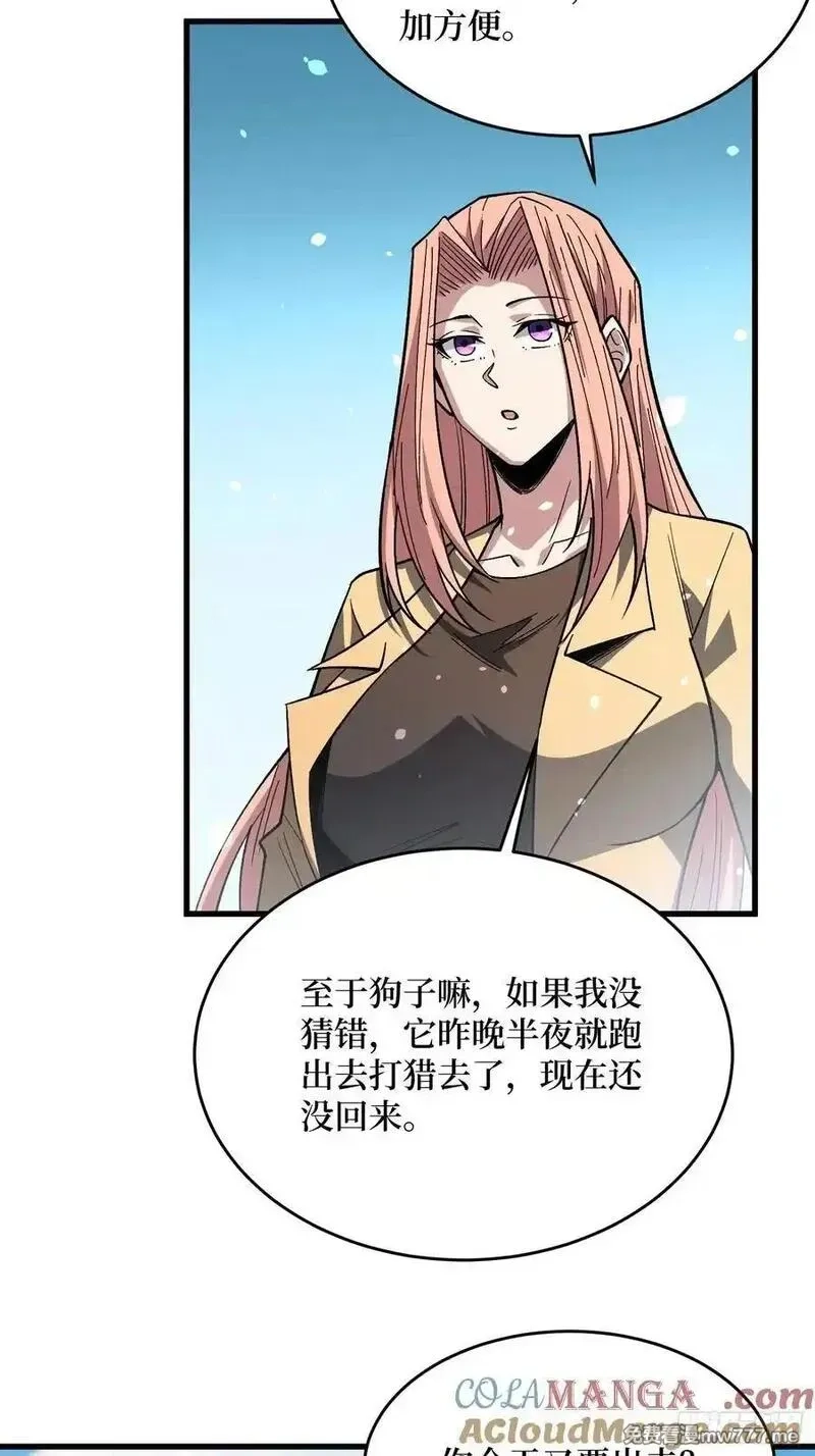 我真不是反派大佬,第293话 绝峰之巅，巅上有洞,第22张