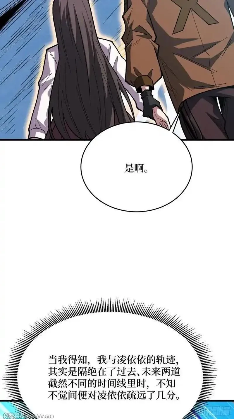 我真不是反派大佬,第293话 绝峰之巅，巅上有洞,第35张