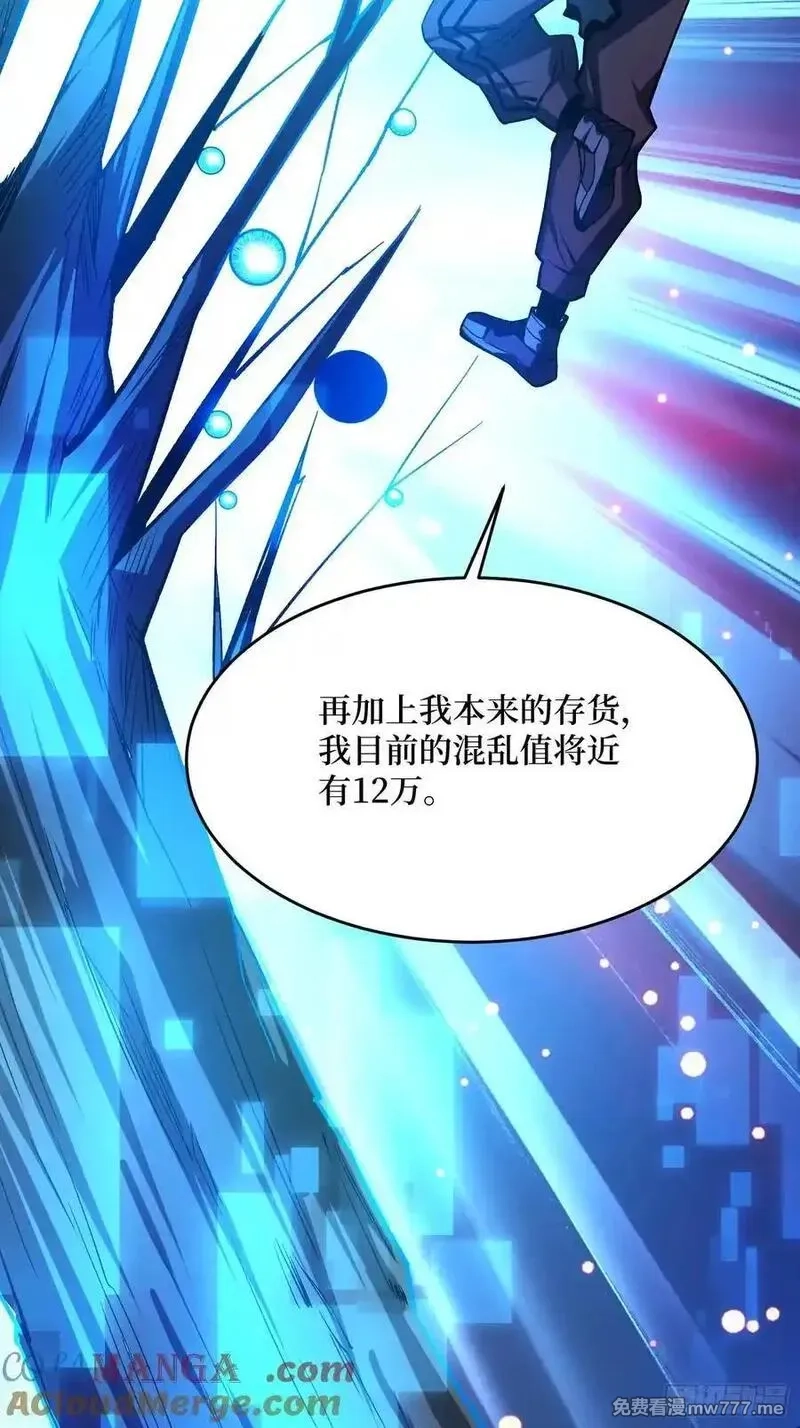 我真不是反派大佬,第293话 绝峰之巅，巅上有洞,第4张