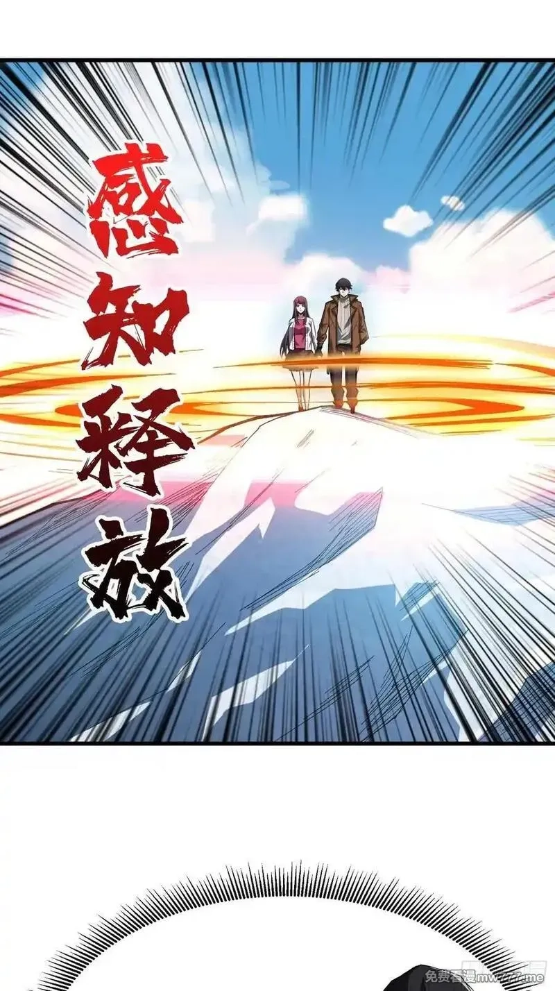 我真不是反派大佬,第293话 绝峰之巅，巅上有洞,第45张