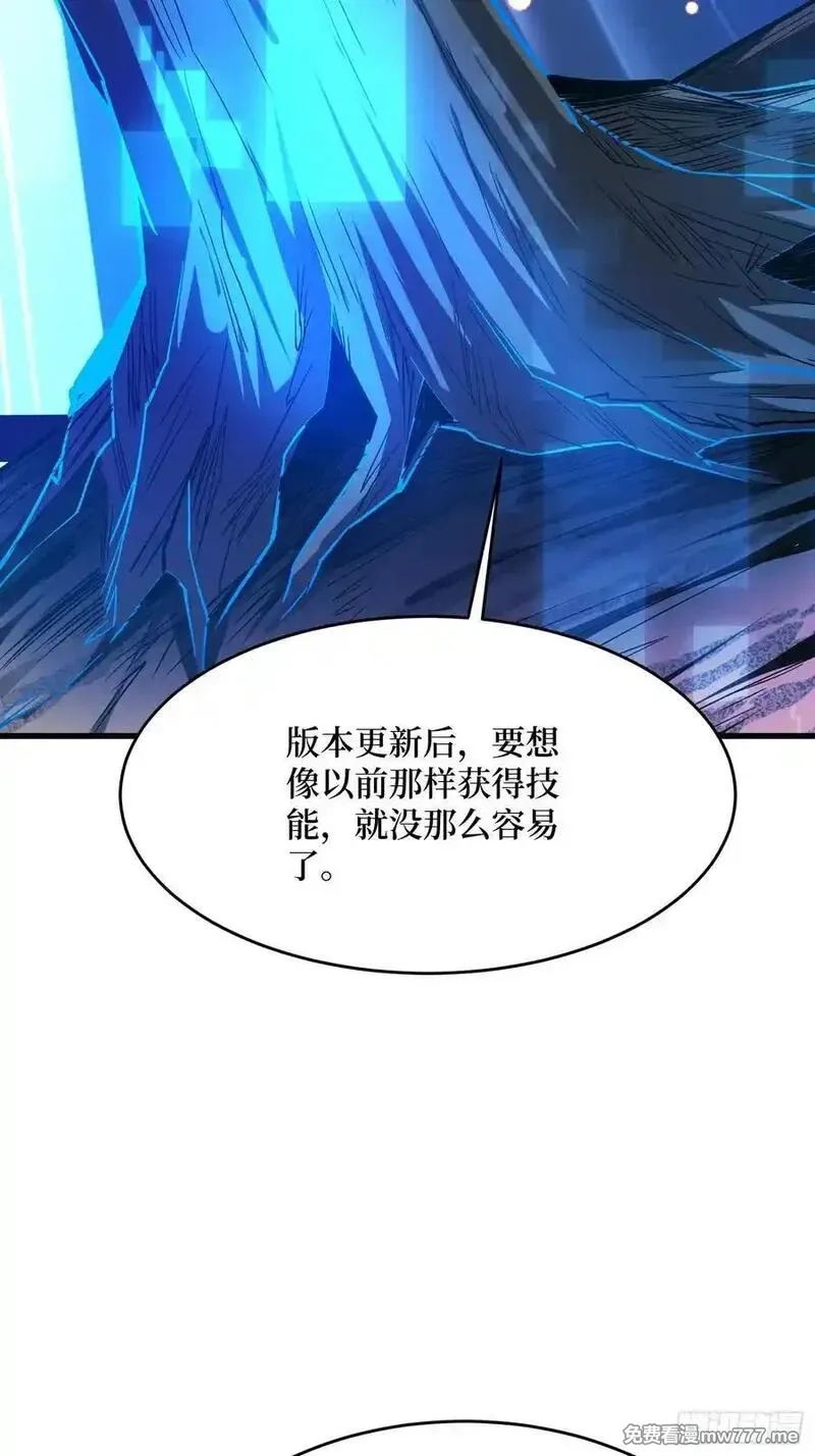 我真不是反派大佬,第293话 绝峰之巅，巅上有洞,第5张