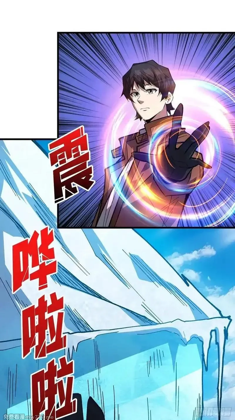 我真不是反派大佬,第293话 绝峰之巅，巅上有洞,第51张