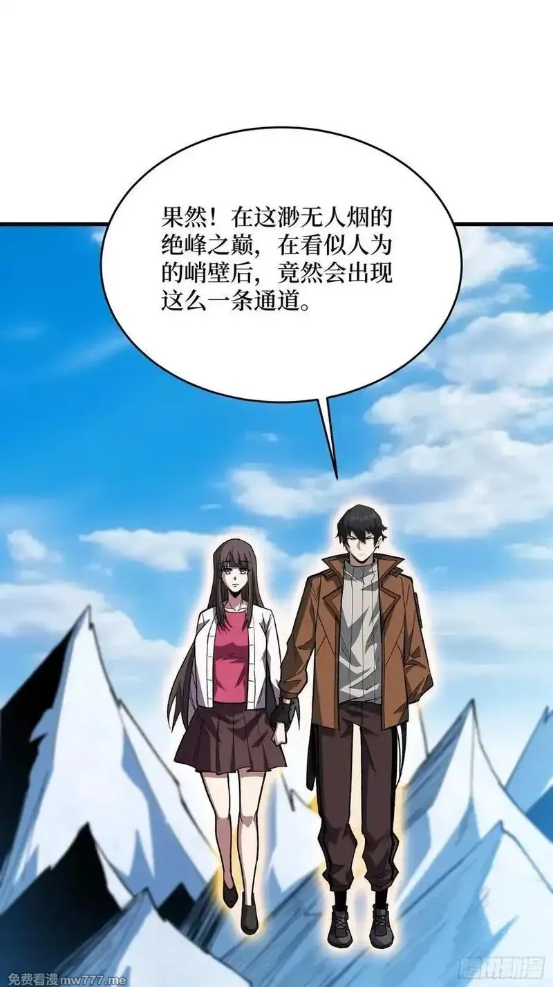 我真不是反派大佬,第293话 绝峰之巅，巅上有洞,第53张