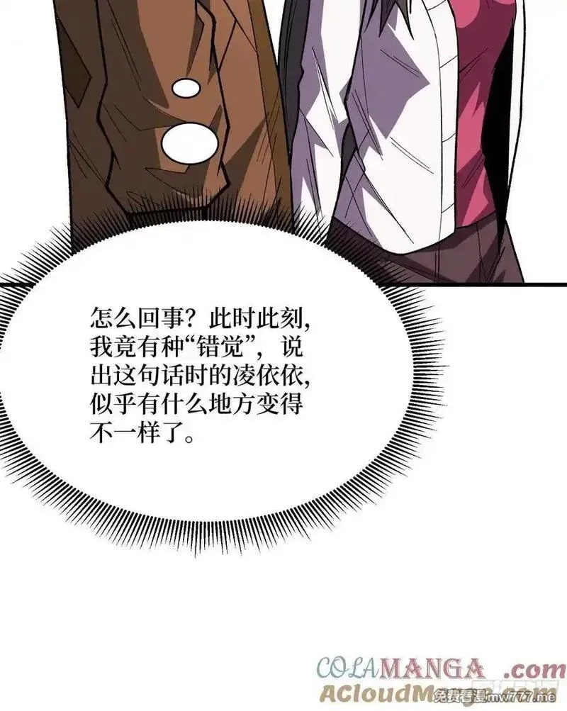 我真不是反派大佬,第293话 绝峰之巅，巅上有洞,第55张