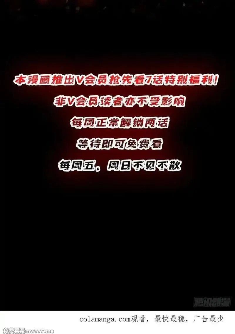 我真不是反派大佬,第293话 绝峰之巅，巅上有洞,第57张