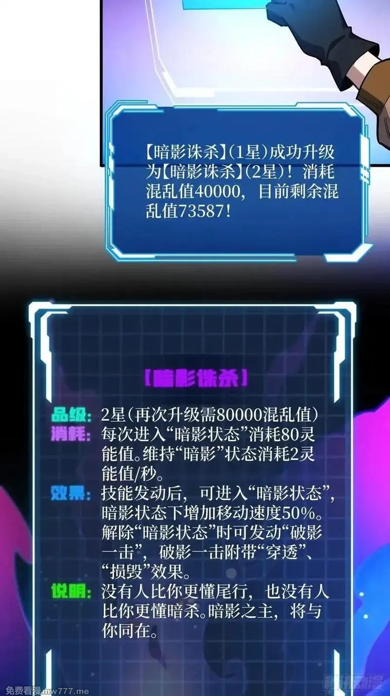 我真不是反派大佬,第293话 绝峰之巅，巅上有洞,第9张