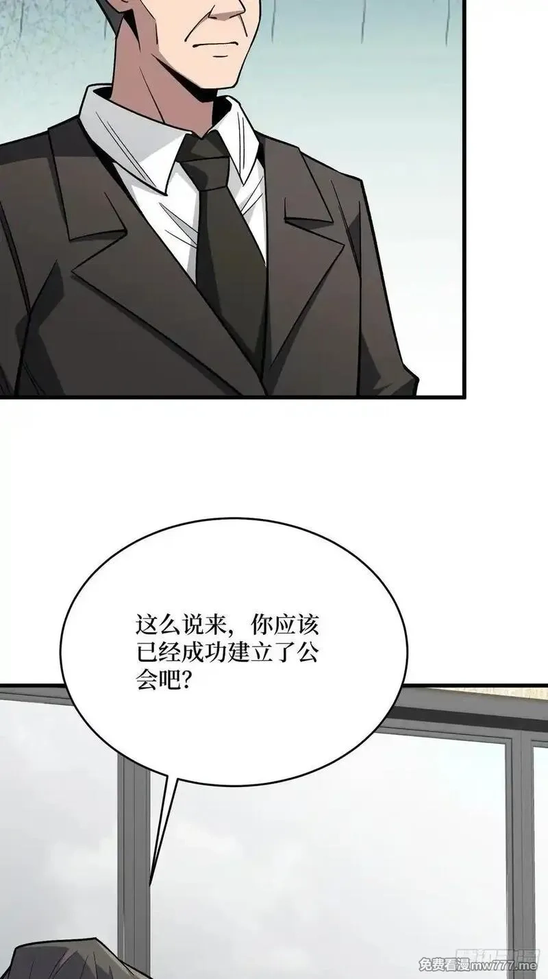 我真不是反派大佬,第300话 末日论,第15张