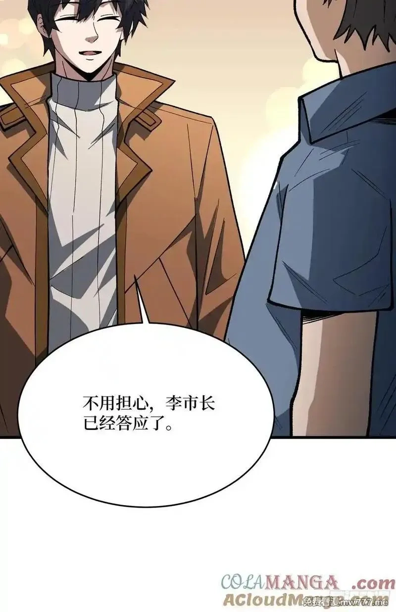 我真不是反派大佬,第300话 末日论,第46张