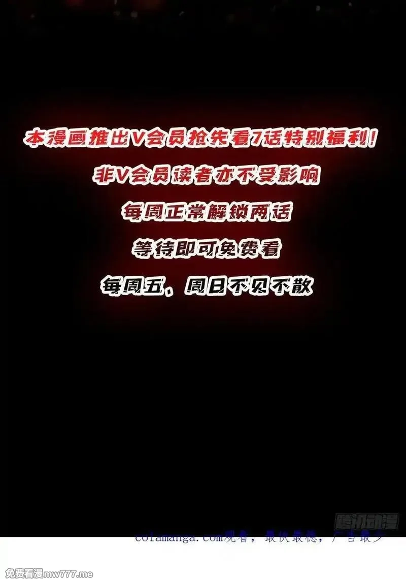 我真不是反派大佬,第300话 末日论,第59张