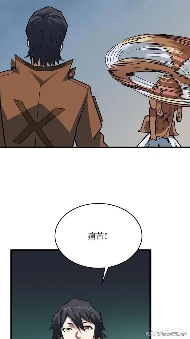 我真不是反派大佬,第289话 开团了！,第12张