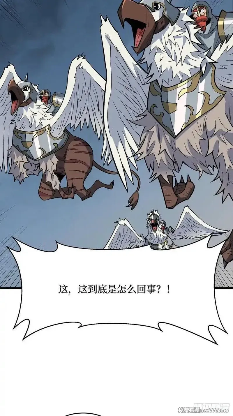 我真不是反派大佬,第289话 开团了！,第17张