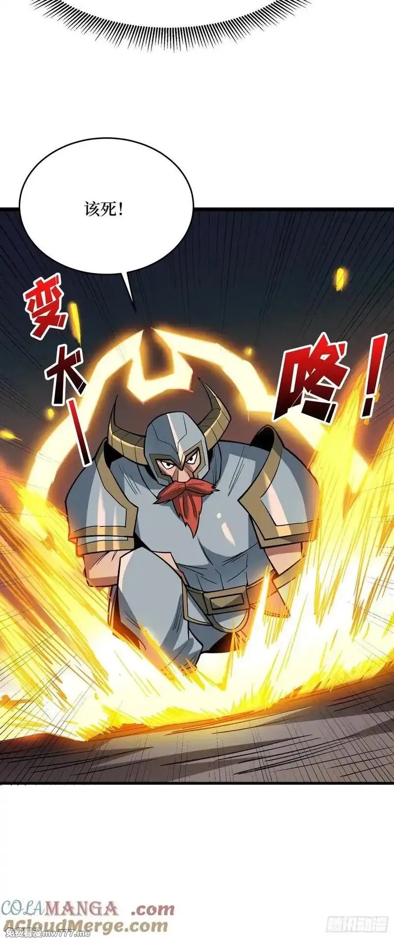 我真不是反派大佬,第289话 开团了！,第19张