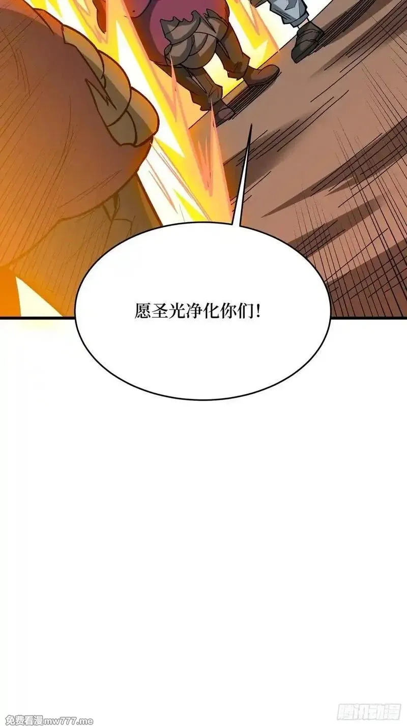 我真不是反派大佬,第289话 开团了！,第23张