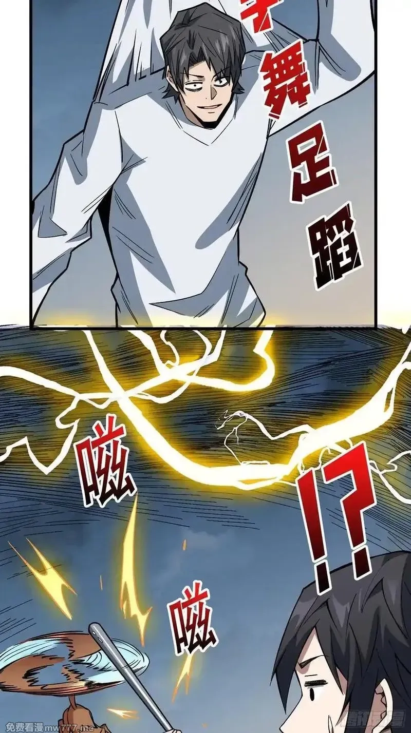 我真不是反派大佬,第289话 开团了！,第26张