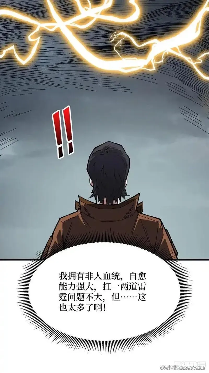 我真不是反派大佬,第289话 开团了！,第32张