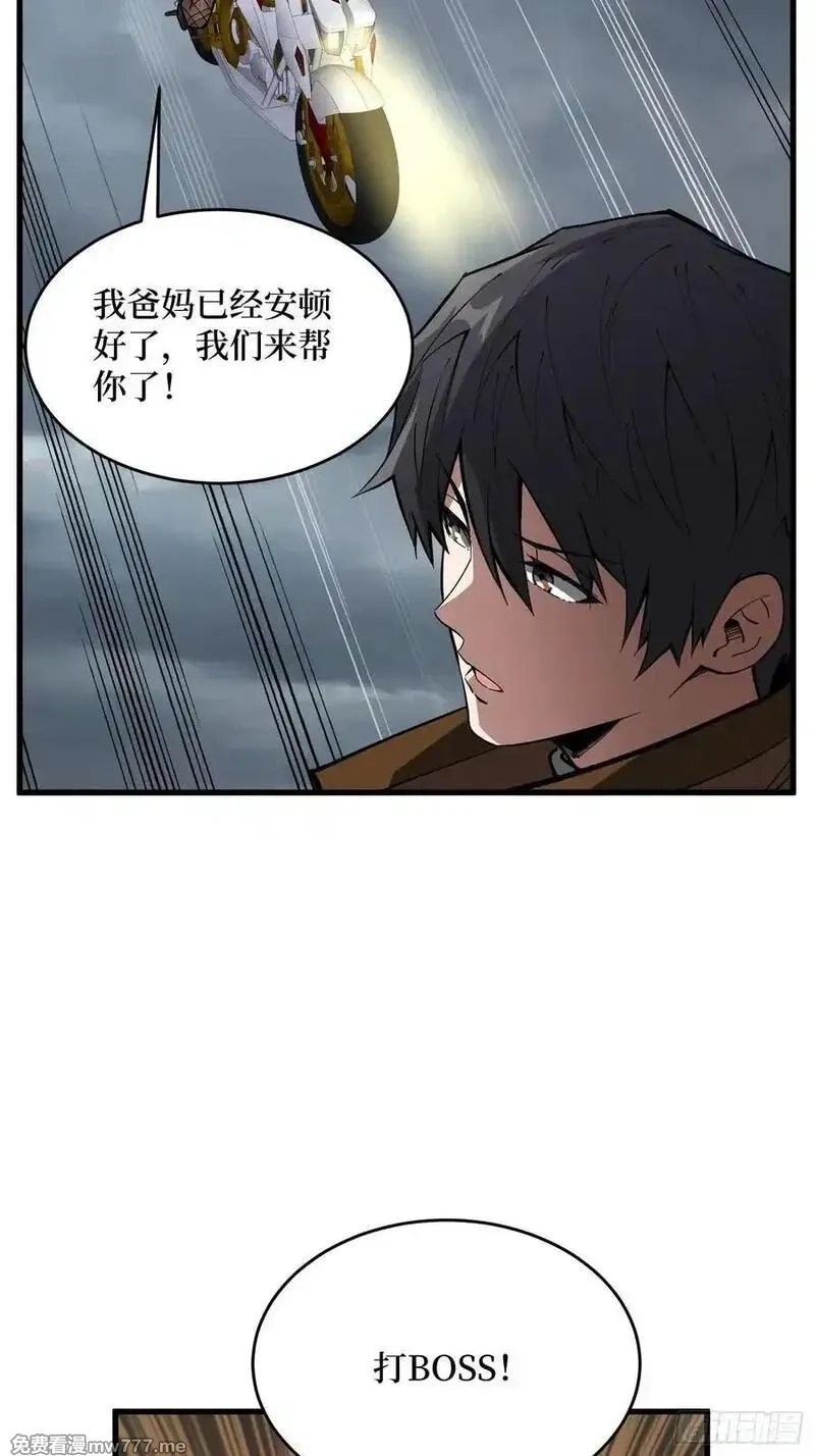 我真不是反派大佬,第289话 开团了！,第35张