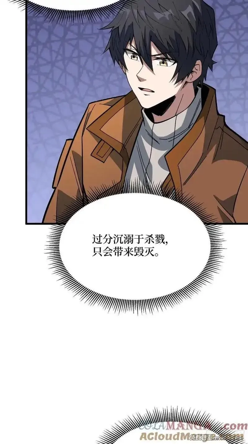 我真不是反派大佬,第289话 开团了！,第4张