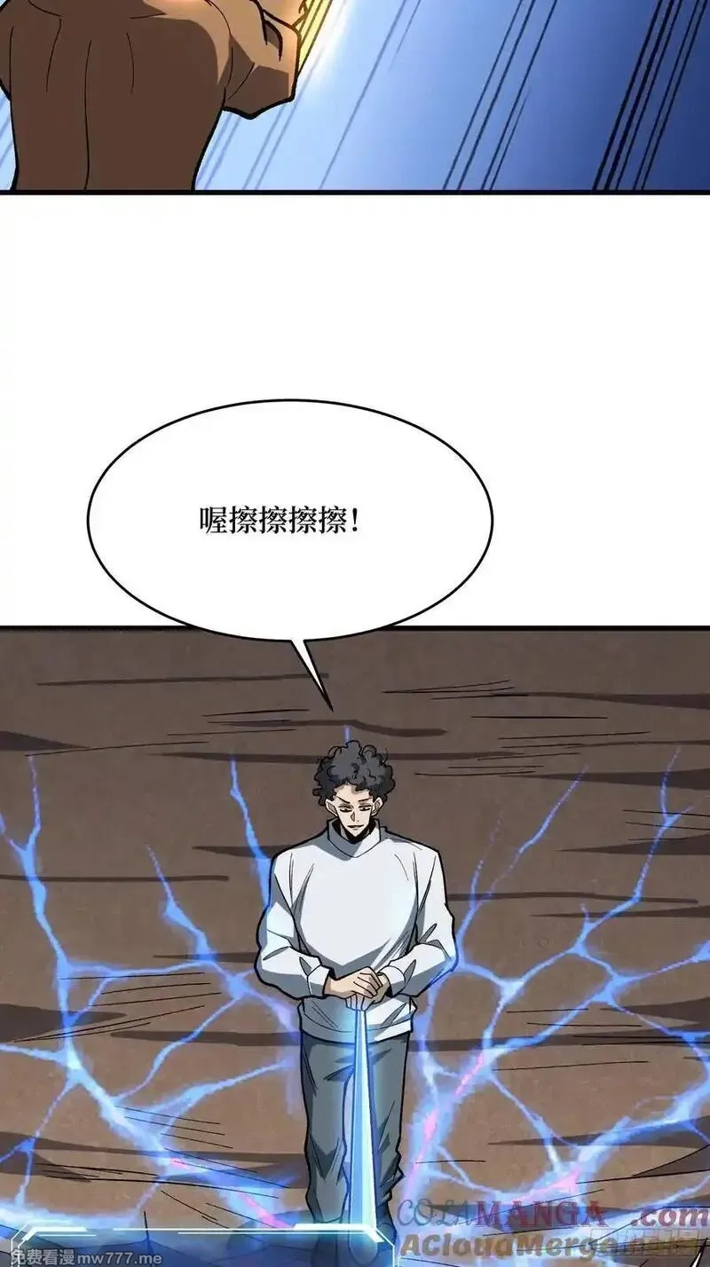 我真不是反派大佬,第289话 开团了！,第49张
