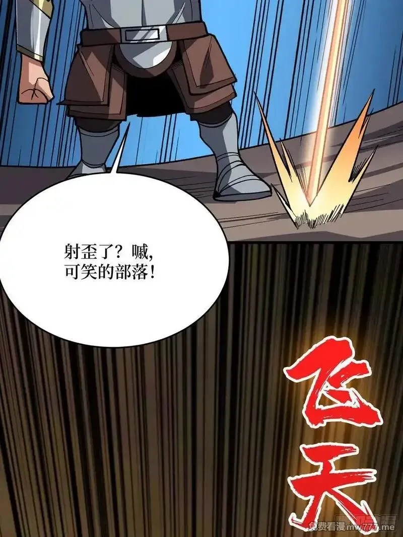 我真不是反派大佬,第289话 开团了！,第57张