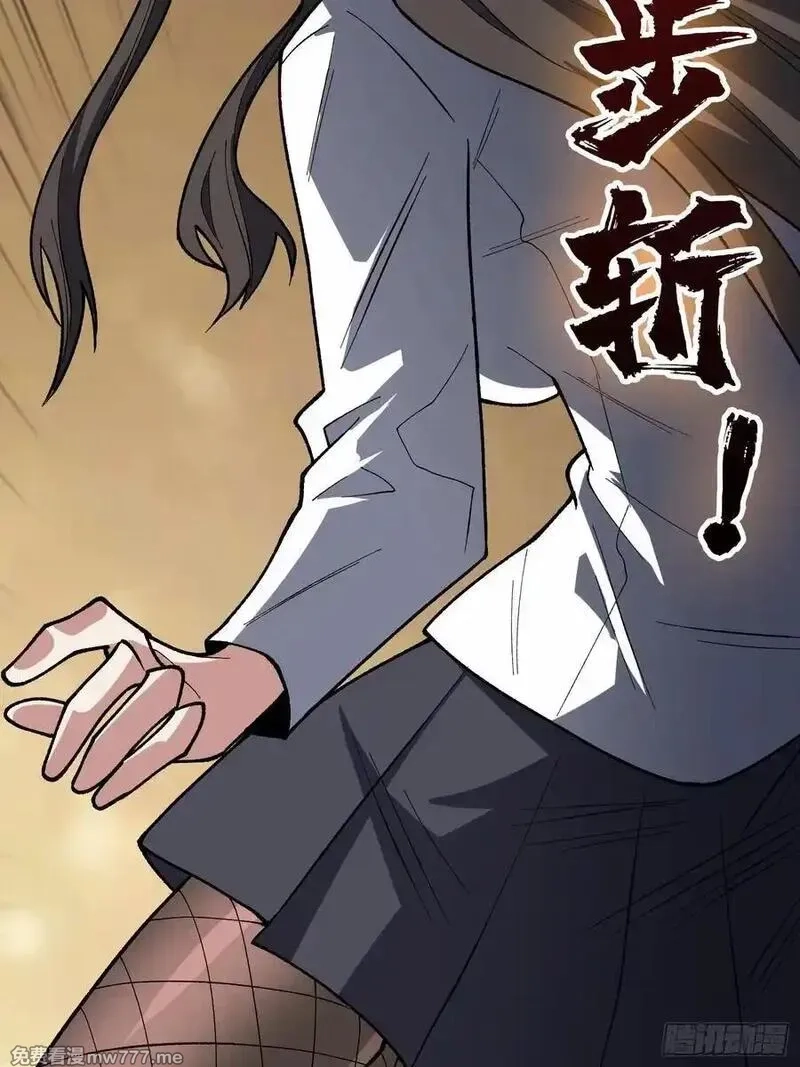 我真不是反派大佬,第289话 开团了！,第59张