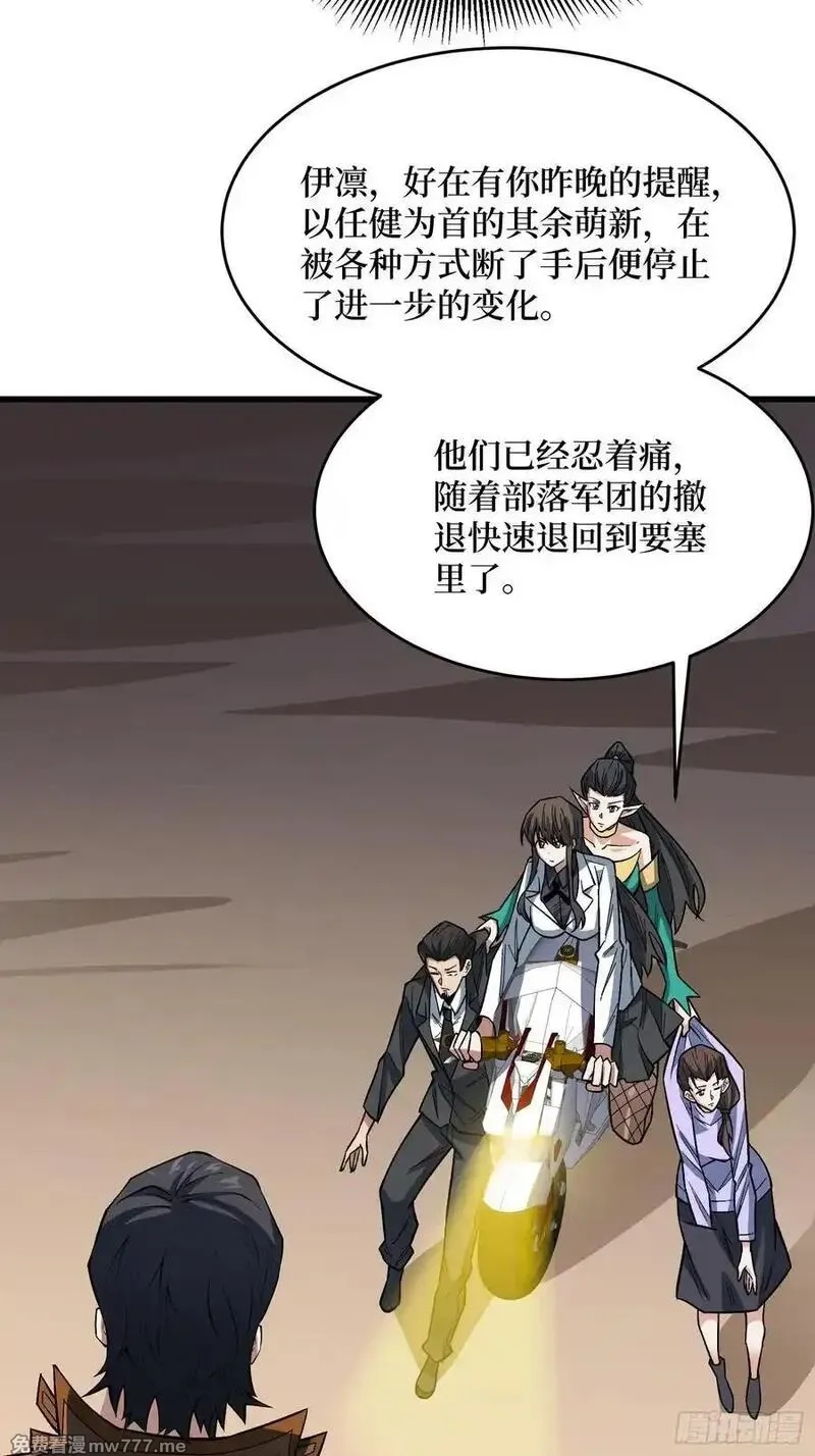 我真不是反派大佬,第289话 开团了！,第6张