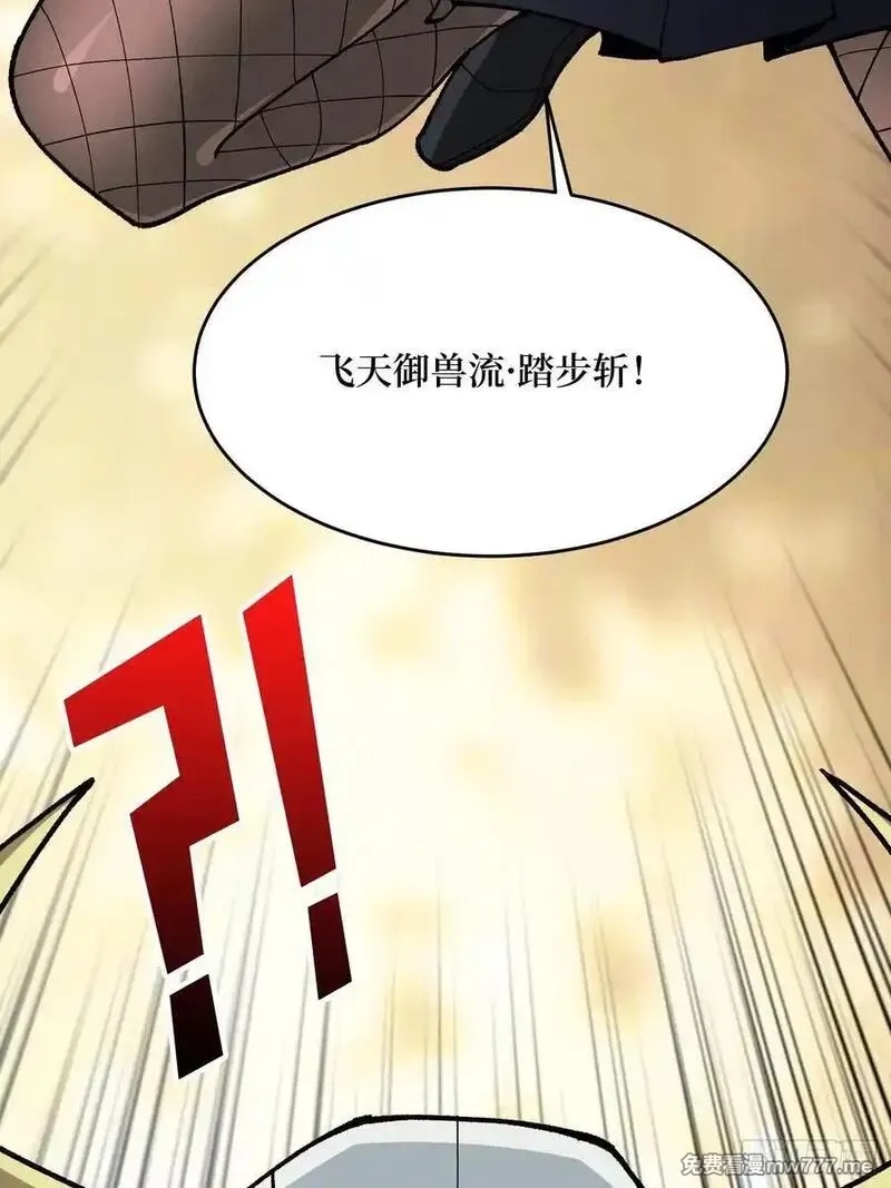 我真不是反派大佬,第289话 开团了！,第60张