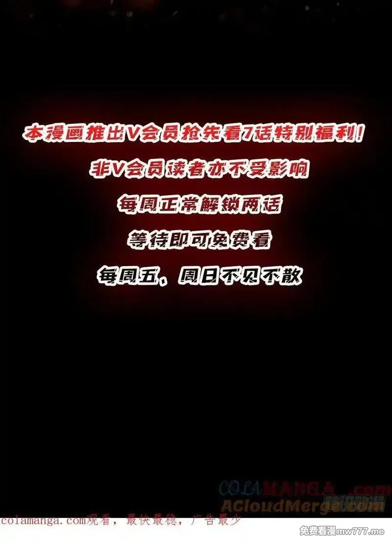 我真不是反派大佬,第289话 开团了！,第64张