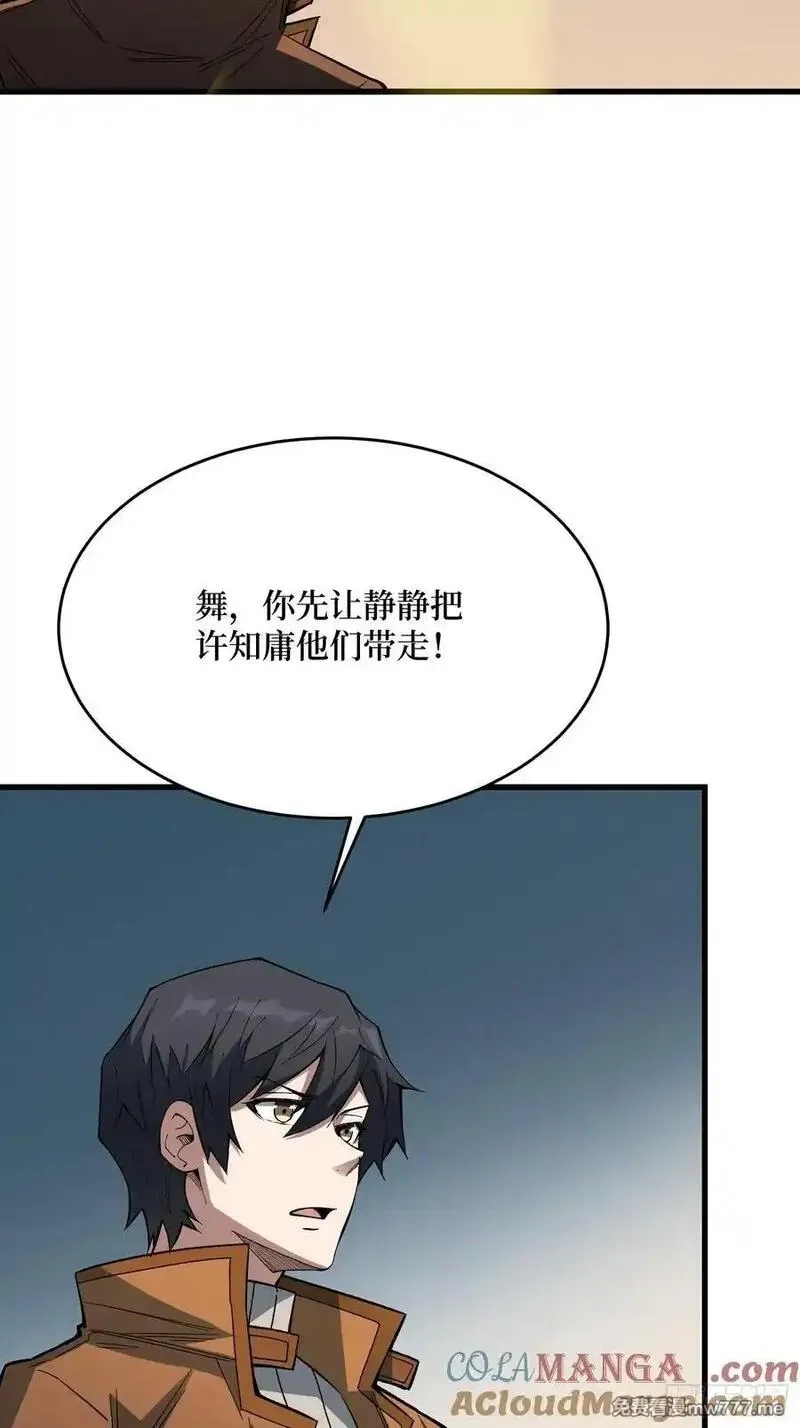 我真不是反派大佬,第289话 开团了！,第7张