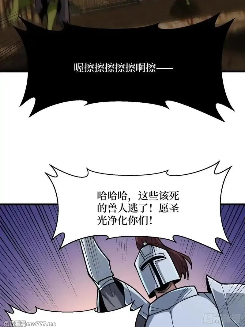 我真不是反派大佬,第285话 原来你还是好人啊！,第13张