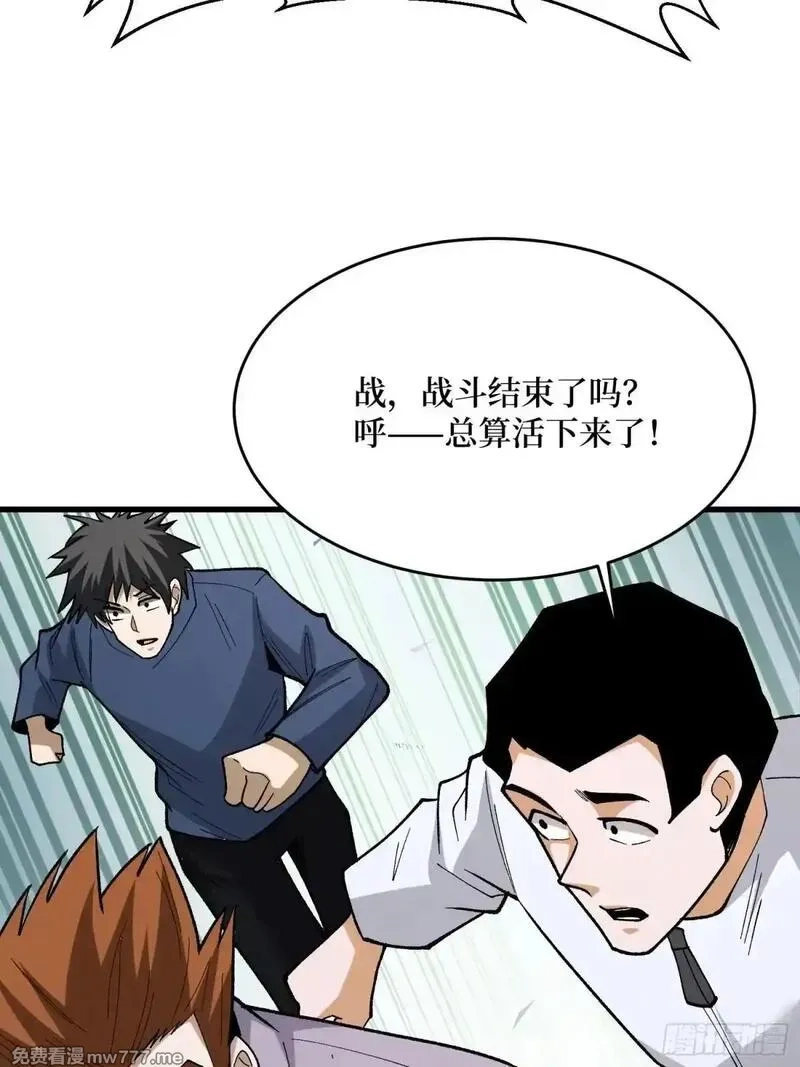 我真不是反派大佬,第285话 原来你还是好人啊！,第15张