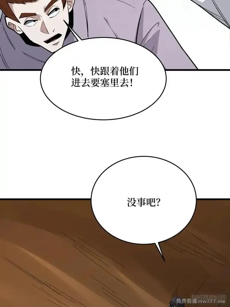 我真不是反派大佬,第285话 原来你还是好人啊！,第16张