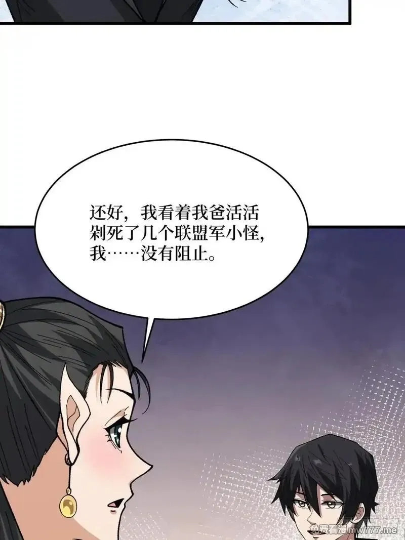 我真不是反派大佬,第285话 原来你还是好人啊！,第19张